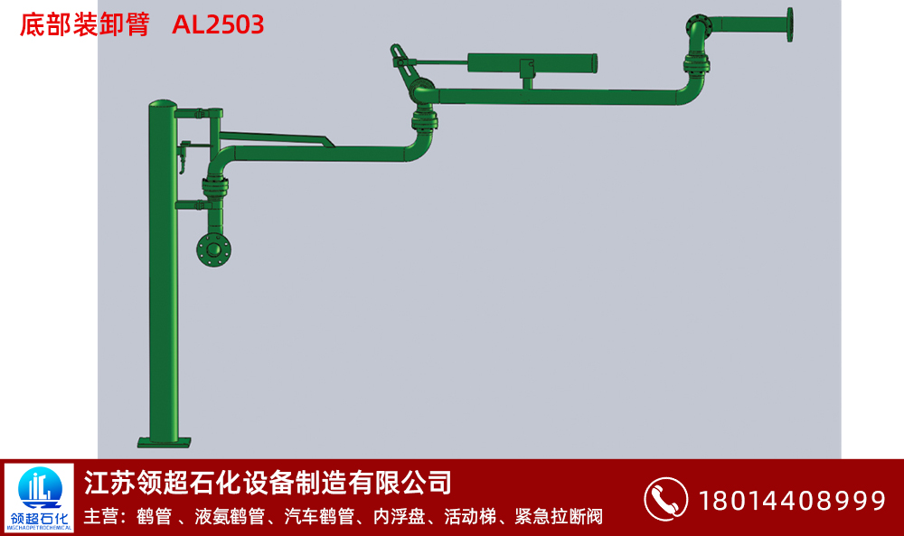  什么是裝卸鶴管（kingking.org.cn）(1)